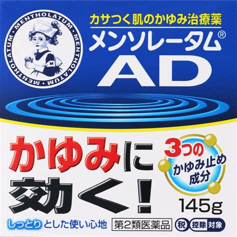 メンソレータム®AD 